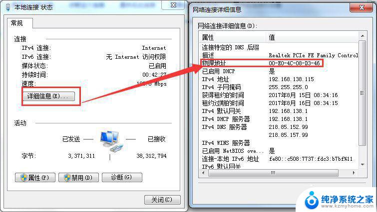 win7查mac地址 Win7怎么查看无线网络MAC地址