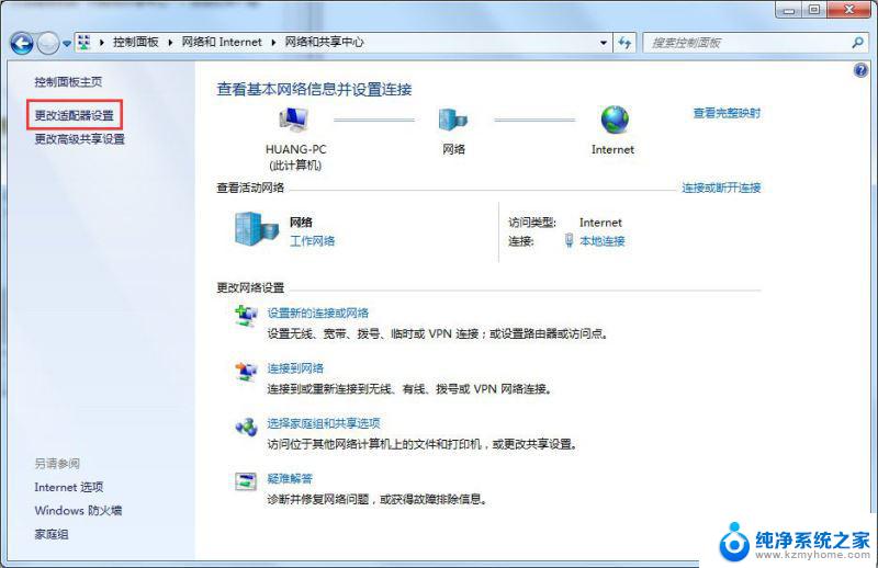 win7查mac地址 Win7怎么查看无线网络MAC地址