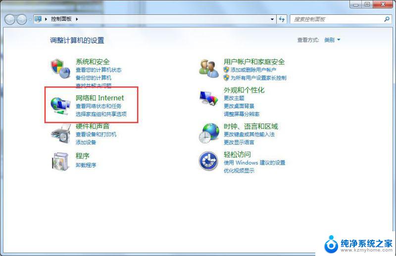 win7查mac地址 Win7怎么查看无线网络MAC地址