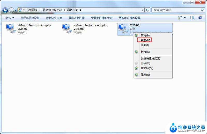 win7查mac地址 Win7怎么查看无线网络MAC地址