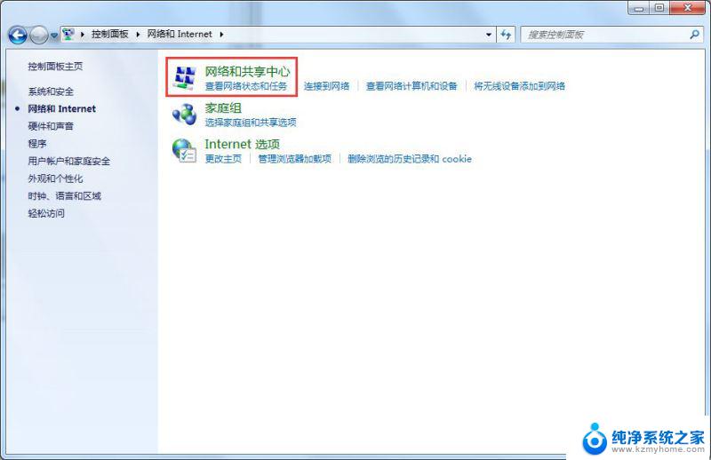 win7查mac地址 Win7怎么查看无线网络MAC地址