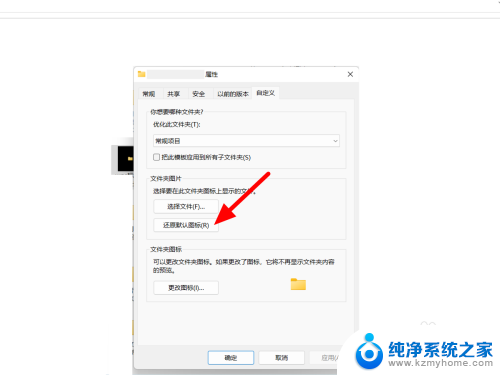 win11文件夹黑色 win11文件夹图标有黑框怎么处理