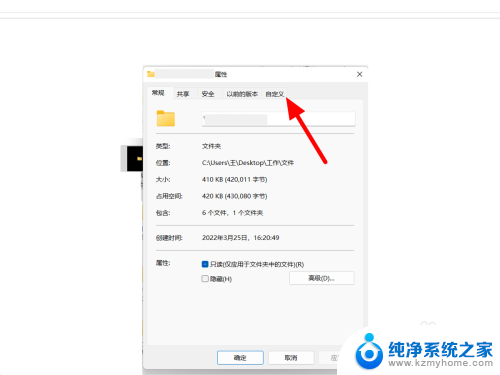 win11文件夹黑色 win11文件夹图标有黑框怎么处理