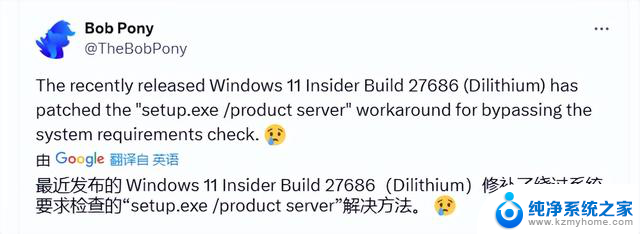 Win11新版封堵漏洞，阻止不受支持的PC安装态度坚决