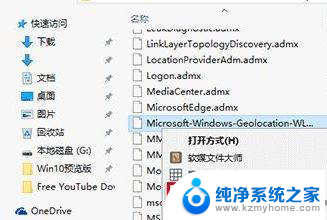 win10磁盘被加密了怎么解除 无效命名空间 Win10系统组策略命名空间定义修复方法