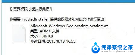 win10磁盘被加密了怎么解除 无效命名空间 Win10系统组策略命名空间定义修复方法