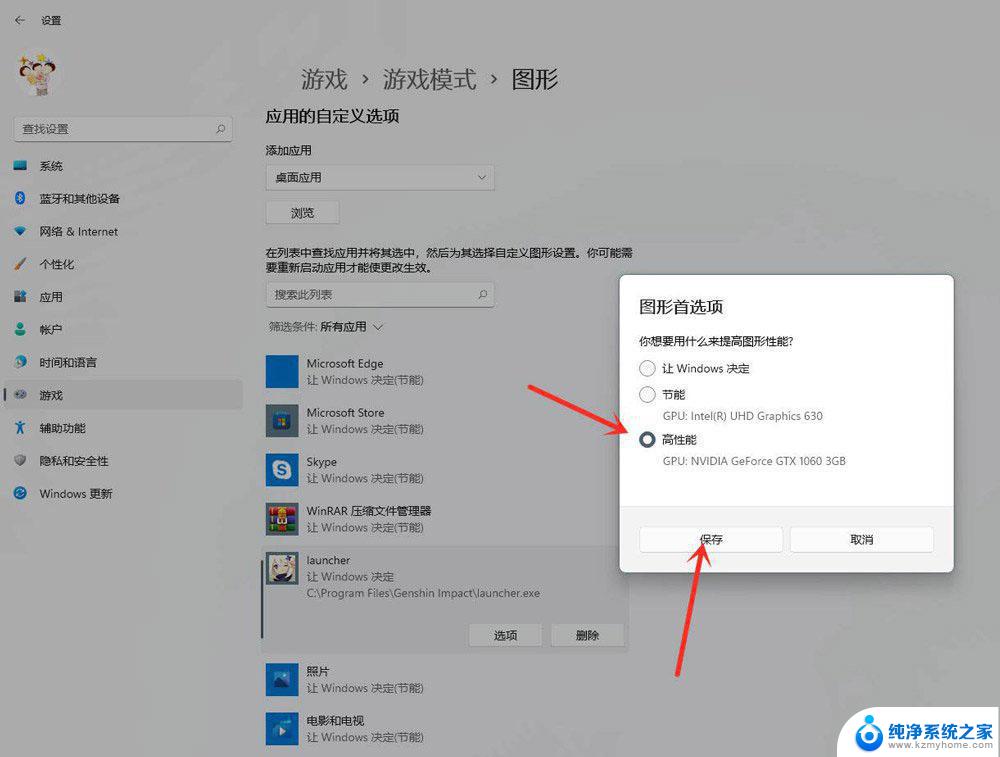 win11游戏帧数不稳定 Win11游戏帧数低怎么办