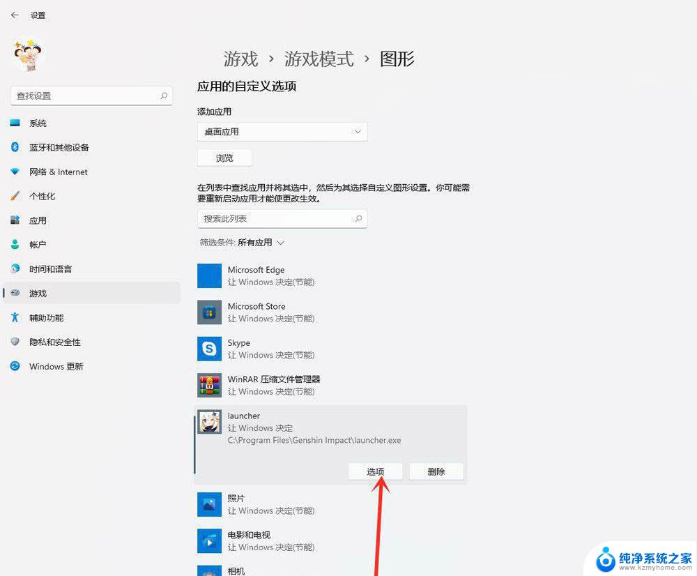 win11游戏帧数不稳定 Win11游戏帧数低怎么办