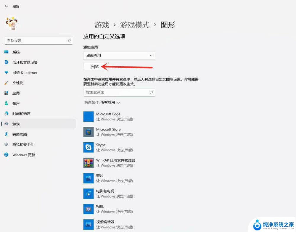 win11游戏帧数不稳定 Win11游戏帧数低怎么办