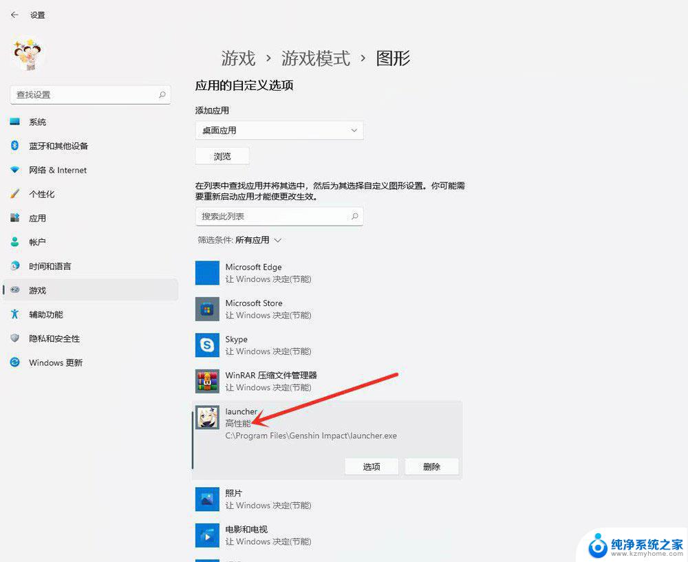 win11游戏帧数不稳定 Win11游戏帧数低怎么办