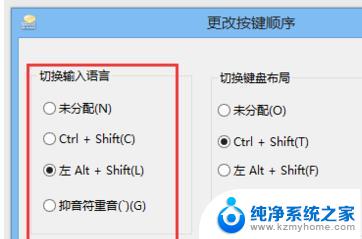 输入法语言切换 Win10输入法无法切换