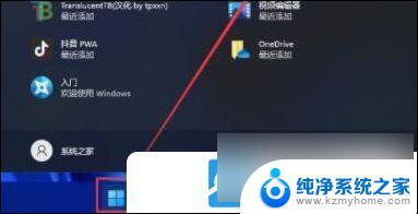 电脑图标不见了怎么恢复win11 Win11桌面图标不见了怎么恢复到原来状态