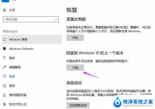 win10怎么退回1903版本 win10 1909怎么降级到1903版本