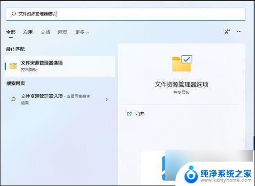 win11文件怎么改格式 win11更改文件类型教程