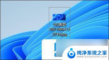 win11文件怎么改格式 win11更改文件类型教程