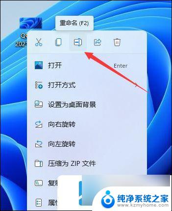 win11文件怎么改格式 win11更改文件类型教程