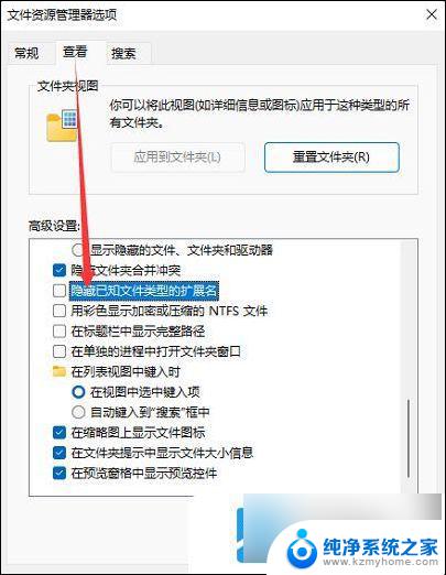 win11文件怎么改格式 win11更改文件类型教程