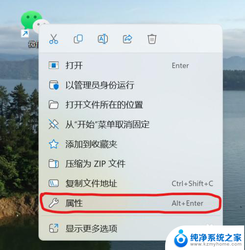 windows11电脑双开微信怎么操作 Windows11微信双开教程