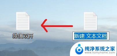 windows11电脑双开微信怎么操作 Windows11微信双开教程