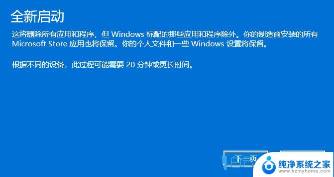 win11系统开机蓝屏 Win11电脑开机蓝屏解决方法