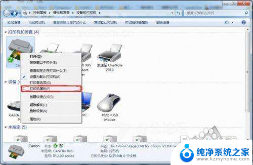 win7打印机共享设置方法 Win7打印机共享设置详细步骤