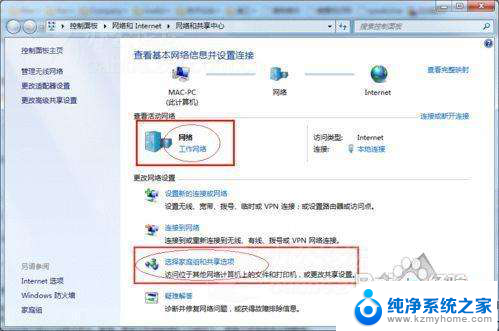 win7打印机共享设置方法 Win7打印机共享设置详细步骤