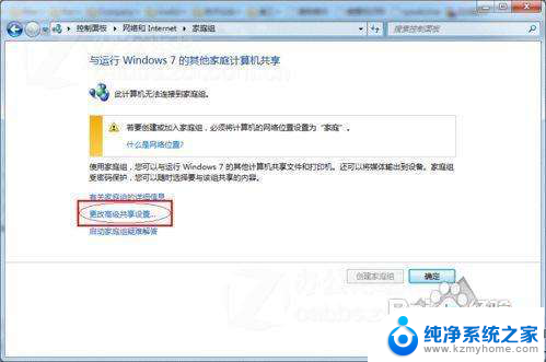 win7打印机共享设置方法 Win7打印机共享设置详细步骤