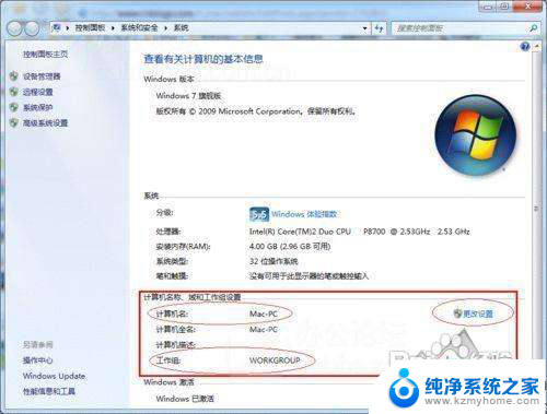 win7打印机共享设置方法 Win7打印机共享设置详细步骤