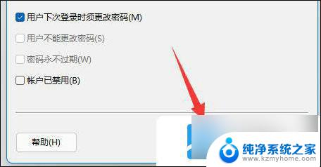 windows11怎么设置新用户 win11如何添加新用户账户