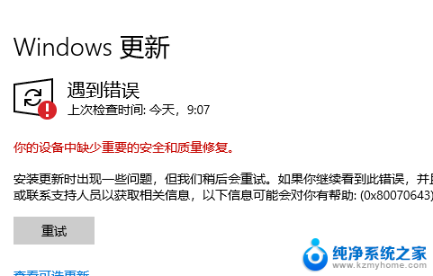 win10dll文件修复 win10 dll文件修复方法