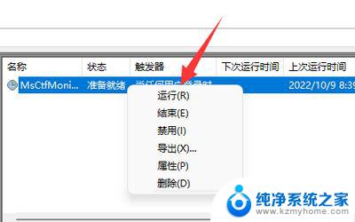 win11输入法打字消失 win11电脑输入文字自动消失的解决方案