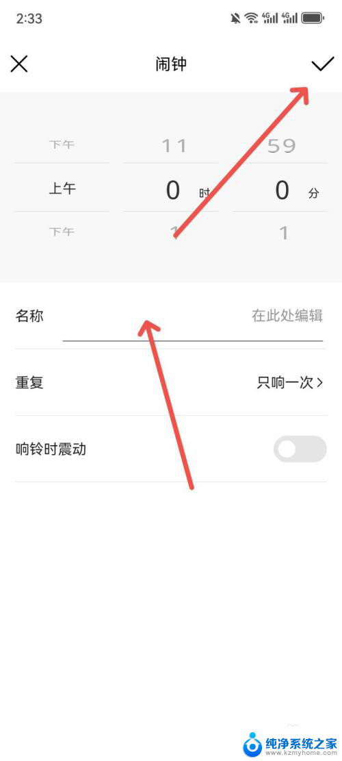 win11能在桌面添加闹钟图标吗 桌面时间App添加闹钟教程