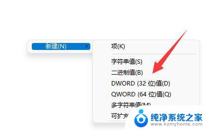 win11右键增加选项 win11 23h2鼠标右键选项自定义设置教程