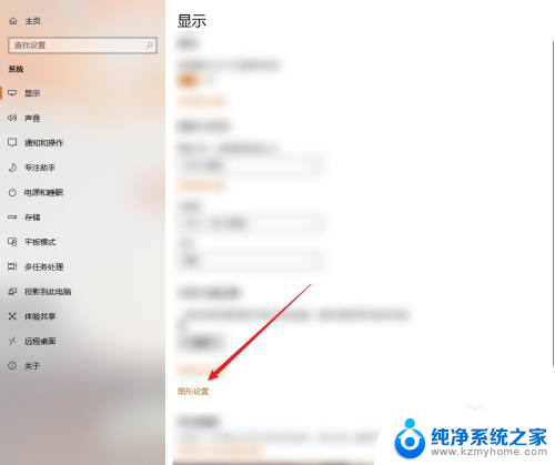 win10图形设置如何设置 win10电脑图形设置在哪里找