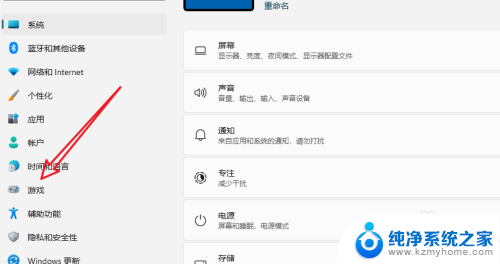 win11游戏时关闭 Win11游戏模式如何关闭
