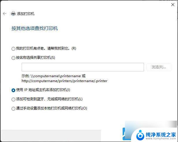 win11的网络打印机无法打印 Win11打印机设置问题解决方法