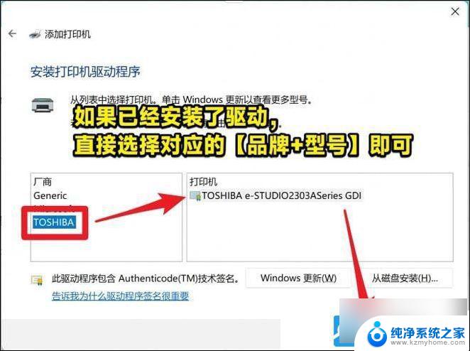 win11的网络打印机无法打印 Win11打印机设置问题解决方法