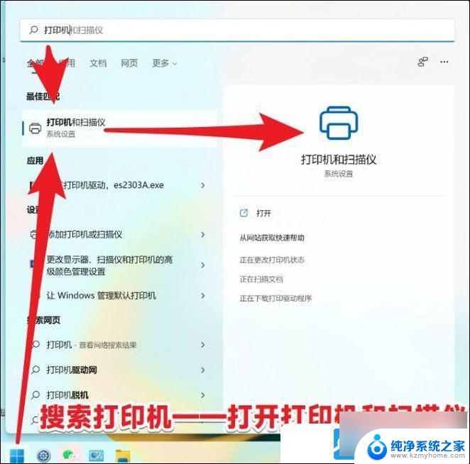 win11的网络打印机无法打印 Win11打印机设置问题解决方法