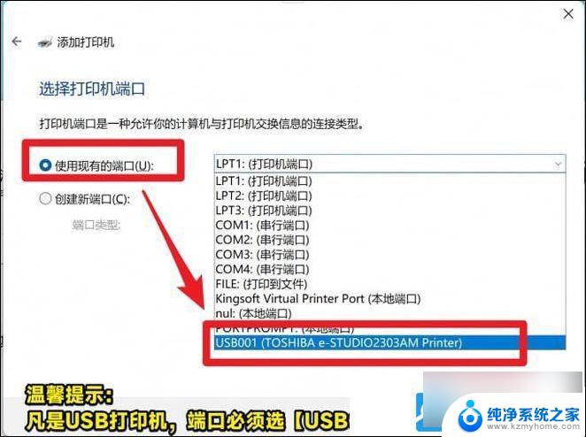 win11的网络打印机无法打印 Win11打印机设置问题解决方法