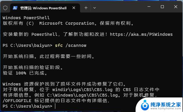 win11右键没有打开 Win11电脑右键管理无法打开解决方法