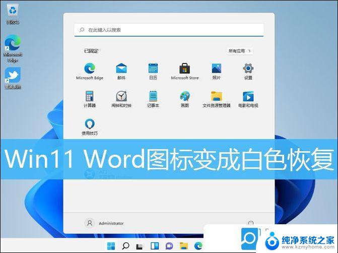 win11怎样建个表是docx格式的文件 word文档如何排版