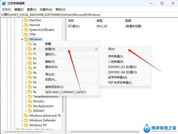 屏蔽win11系统从左划动 注册表禁用Win11滑动手势功能的步骤