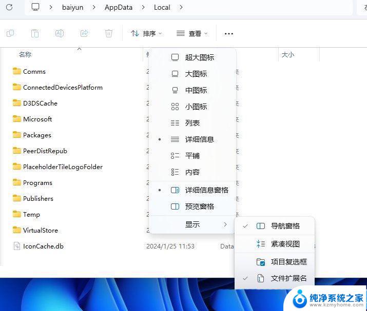 win11电脑能联网但是图标显示错误 Win11文件夹图标显示不全怎么办