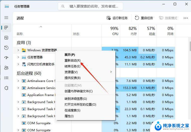 win11电脑能联网但是图标显示错误 Win11文件夹图标显示不全怎么办