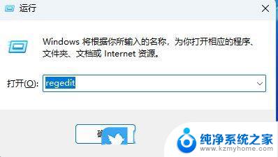 屏蔽win11系统从左划动 注册表禁用Win11滑动手势功能的步骤