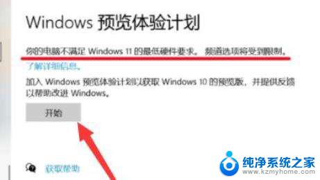 win11跳过硬件检测 Win11 23h2升级技巧