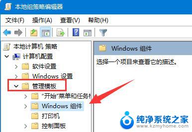 win11禁用安装驱动 win11驱动更新禁用方法