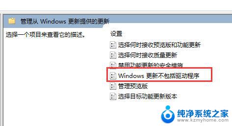 win11禁用安装驱动 win11驱动更新禁用方法