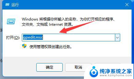 win11禁用安装驱动 win11驱动更新禁用方法