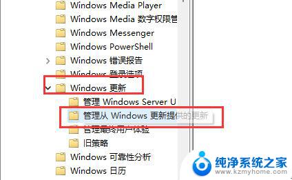 win11禁用安装驱动 win11驱动更新禁用方法